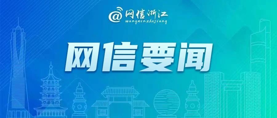 共赴美好数字未来——我国积极推动全球互联网发展治理迈向更高水平