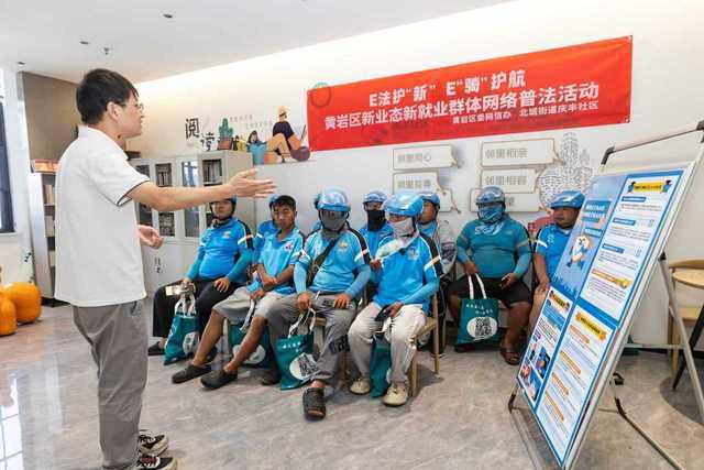 台州黄岩区开展“E法护新 E‘骑’护航”网络普法活动