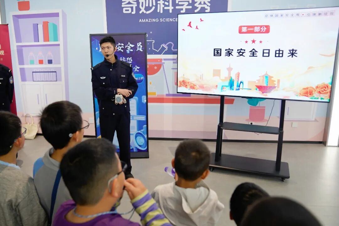 “科技守护・平安衢州”——让国家安全知识“活”起来