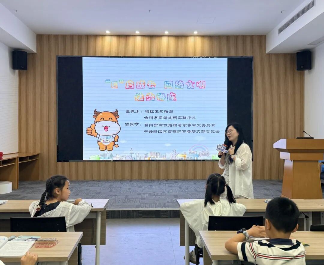 法润童心 E启成长