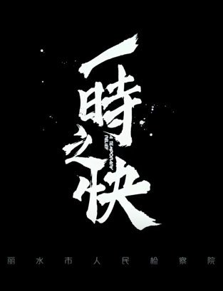 电信网络诈骗套路深，这些骗局你都知道吗？