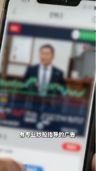 “名师”带单，其实是骗你巨款！