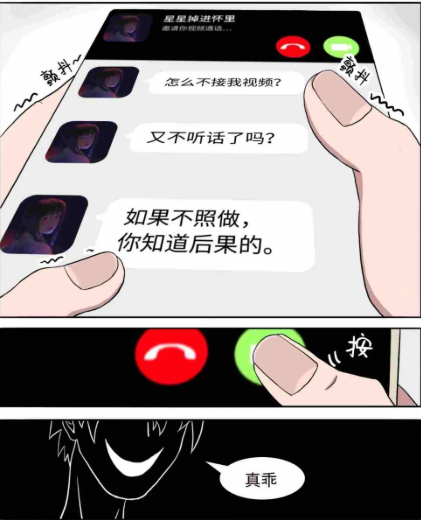 关不掉的私信：她以为，终于有人懂她……
