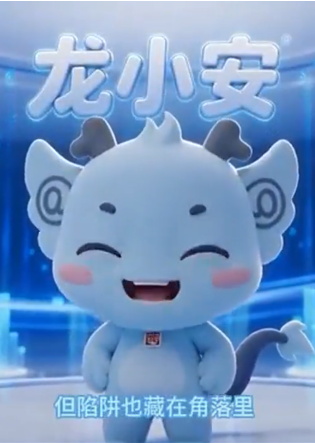 龙小安教你三招安全上网