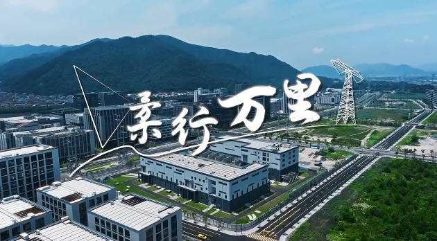 【我们的“十四五”故事】柔行千里