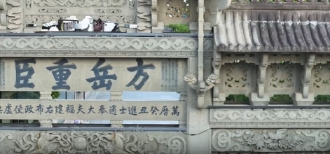 金华：东阳卢宅——邂逅历史与艺术的传奇