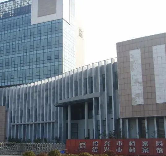 绍兴市档案馆 | 基于全信创AI底座的数字档案馆综合业务系统建设