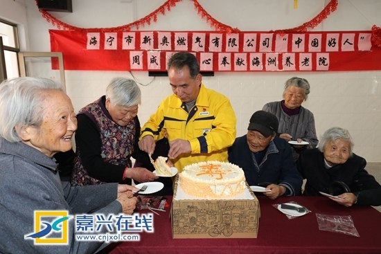 “中国好人”为老人庆生做寿