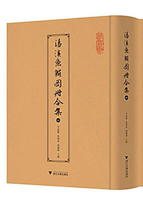 第五批中国档案文献遗产：  鱼鳞图册