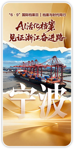 宁波